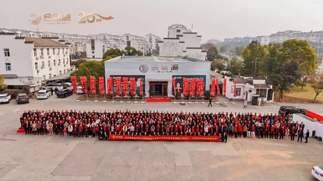 砥礪前行 開創(chuàng)未來|金利源2025上半年大事記