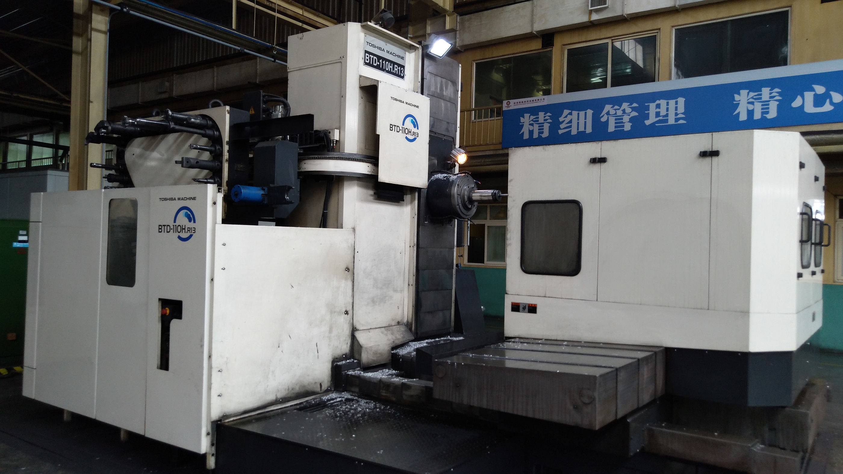 13、東芝臥式鏜銑加工中心.jpg