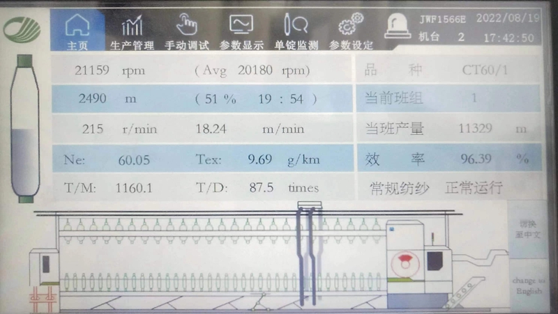 細(xì)紗機(jī)操作系統(tǒng).jpg
