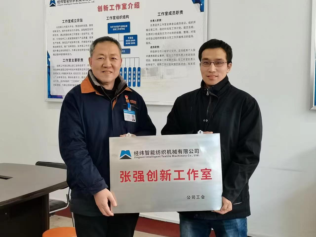 張強(qiáng)創(chuàng)新工作室.jpg