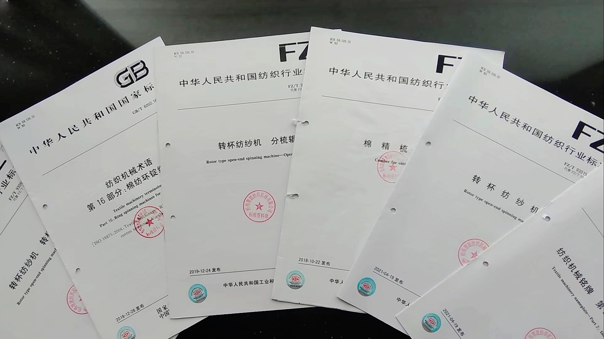 ▲經(jīng)緯智能公司起草的行業(yè)標(biāo)準(zhǔn).jpg