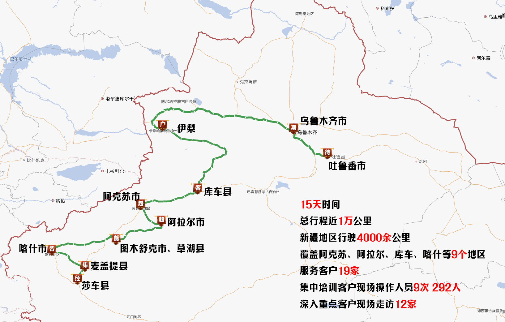 巡回走訪地圖.png