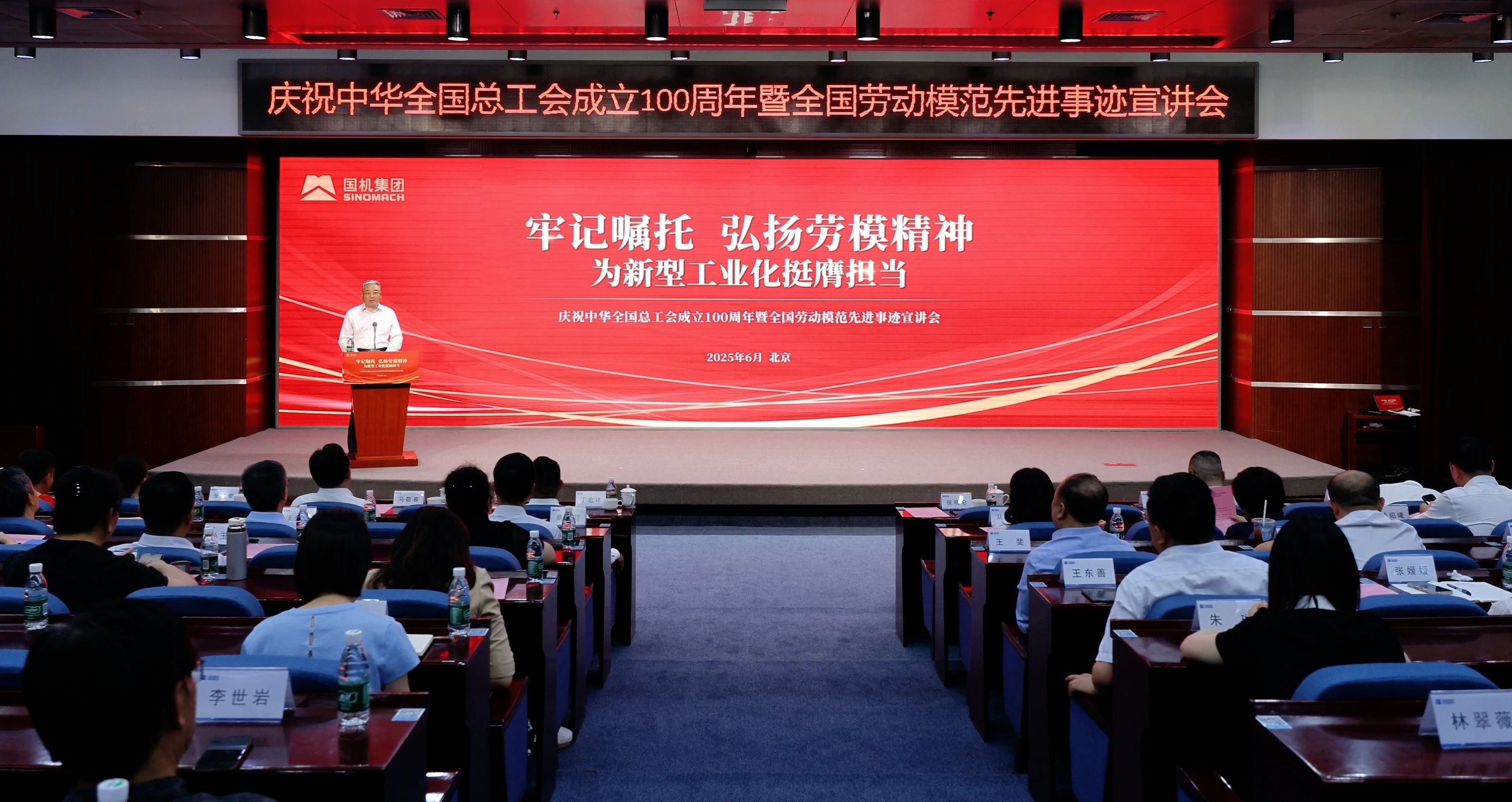 國機集團會議現(xiàn)場.jpg